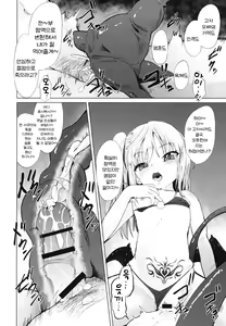 Page 24 of Mesugaki Succubus no Osu Shibori | 암컷꼬마 서큐버스의 수컷 짜내기 - preview thumbnail