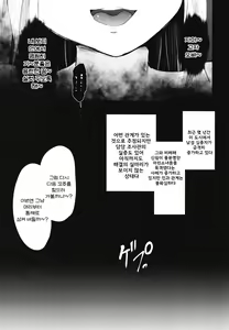 Page 25 of Mesugaki Succubus no Osu Shibori | 암컷꼬마 서큐버스의 수컷 짜내기 - preview thumbnail