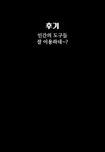 Page 28 of Mesugaki Succubus no Osu Shibori | 암컷꼬마 서큐버스의 수컷 짜내기 - preview thumbnail