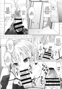 Page 4 of Mesugaki Succubus no Osu Shibori | 암컷꼬마 서큐버스의 수컷 짜내기 - preview thumbnail