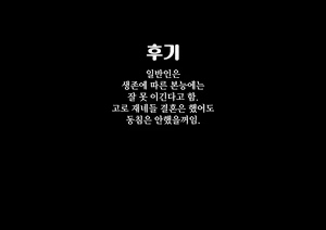 Page 9 of A Room That You Can't Leave Without Having Sex | 섹스를 하지 않고는 나갈 수 없는 방 - preview thumbnail