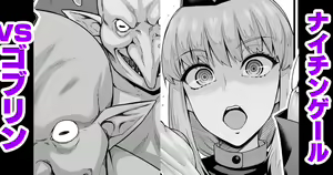 Nightingale vs Goblin — hentai manga cover on Fhentai