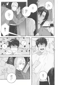 Page 22 of Ore wa Koitsu ni Yowai - preview thumbnail