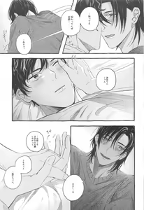 Page 26 of Ore wa Koitsu ni Yowai - preview thumbnail