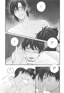 Page 30 of Ore wa Koitsu ni Yowai - preview thumbnail
