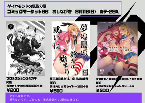 Page 141 of 狭間レヴィ - preview thumbnail