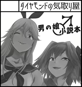 Page 144 of 狭間レヴィ - preview thumbnail