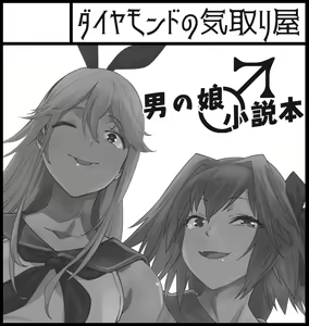 Page 148 of 狭間レヴィ - preview thumbnail