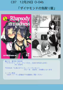 Page 156 of 狭間レヴィ - preview thumbnail