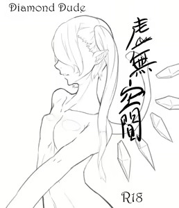 Page 159 of 狭間レヴィ - preview thumbnail