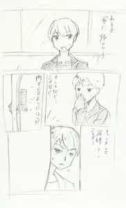 Page 1269 of ●PIXIV● キル - preview thumbnail