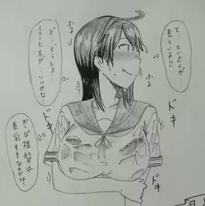 Page 1741 of ●PIXIV● キル - preview thumbnail