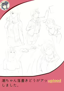 Page 1828 of ●PIXIV● キル - preview thumbnail