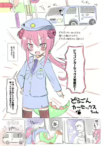 Page 394 of 牛虎たつみ - preview thumbnail