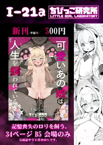 Page 45 of 牛虎たつみ - preview thumbnail