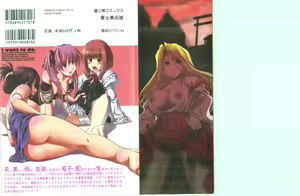 Page 2 of Shitai! Kisetai!? Nugasetai!! - preview thumbnail