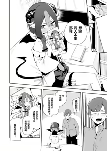 Page 4 of Honnin Cosplay Ecchi - preview thumbnail