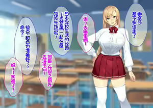 Page 165 of Wagaya ni Yattekita Gouman na Russia-jin Ojou-sama ni Saimin o Kaketara Rippa na Nikubenki ni Narimashita. | 我家迎来了一个傲慢的俄罗斯大小姐借助催眠她成为了一名合格的肉便器。 - preview thumbnail