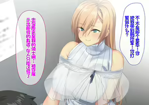 Page 252 of Wagaya ni Yattekita Gouman na Russia-jin Ojou-sama ni Saimin o Kaketara Rippa na Nikubenki ni Narimashita. | 我家迎来了一个傲慢的俄罗斯大小姐借助催眠她成为了一名合格的肉便器。 - preview thumbnail