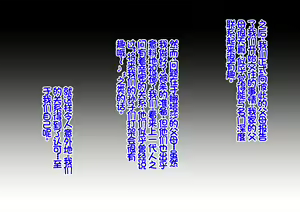 Page 310 of Wagaya ni Yattekita Gouman na Russia-jin Ojou-sama ni Saimin o Kaketara Rippa na Nikubenki ni Narimashita. | 我家迎来了一个傲慢的俄罗斯大小姐借助催眠她成为了一名合格的肉便器。 - preview thumbnail