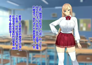 Page 338 of Wagaya ni Yattekita Gouman na Russia-jin Ojou-sama ni Saimin o Kaketara Rippa na Nikubenki ni Narimashita. | 我家迎来了一个傲慢的俄罗斯大小姐借助催眠她成为了一名合格的肉便器。 - preview thumbnail