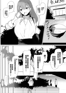 Page 4 of Senpai  Milk ga Tomarimasen - preview thumbnail