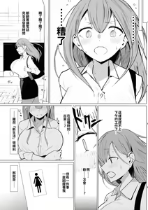 Page 5 of Senpai  Milk ga Tomarimasen - preview thumbnail