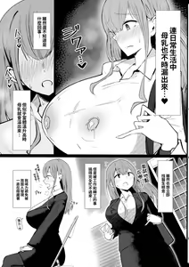 Page 9 of Senpai  Milk ga Tomarimasen - preview thumbnail