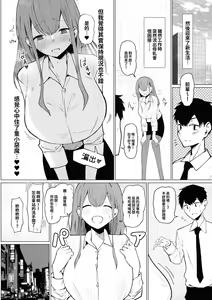 Page 10 of Senpai  Milk ga Tomarimasen - preview thumbnail