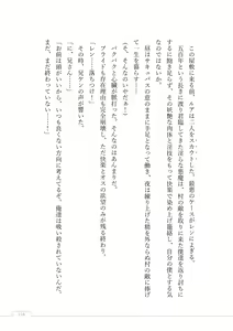 Page 117 of Nyuuma no Yashiki -Kyonyuu Succubus no Yuuwaku- - preview thumbnail