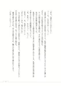 Page 122 of Nyuuma no Yashiki -Kyonyuu Succubus no Yuuwaku- - preview thumbnail