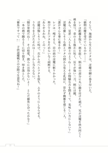Page 13 of Nyuuma no Yashiki -Kyonyuu Succubus no Yuuwaku- - preview thumbnail