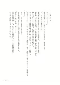 Page 177 of Nyuuma no Yashiki -Kyonyuu Succubus no Yuuwaku- - preview thumbnail