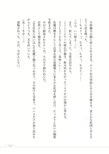 Page 193 of Nyuuma no Yashiki -Kyonyuu Succubus no Yuuwaku- - preview thumbnail