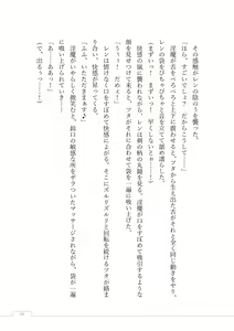 Page 20 of Nyuuma no Yashiki -Kyonyuu Succubus no Yuuwaku- - preview thumbnail