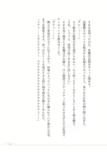 Page 205 of Nyuuma no Yashiki -Kyonyuu Succubus no Yuuwaku- - preview thumbnail