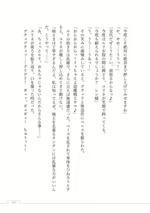 Page 223 of Nyuuma no Yashiki -Kyonyuu Succubus no Yuuwaku- - preview thumbnail