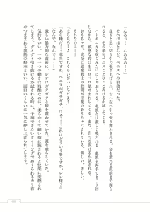 Page 224 of Nyuuma no Yashiki -Kyonyuu Succubus no Yuuwaku- - preview thumbnail