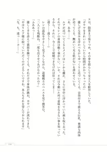 Page 227 of Nyuuma no Yashiki -Kyonyuu Succubus no Yuuwaku- - preview thumbnail
