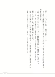 Page 242 of Nyuuma no Yashiki -Kyonyuu Succubus no Yuuwaku- - preview thumbnail
