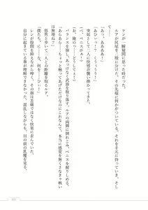 Page 253 of Nyuuma no Yashiki -Kyonyuu Succubus no Yuuwaku- - preview thumbnail