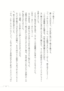 Page 293 of Nyuuma no Yashiki -Kyonyuu Succubus no Yuuwaku- - preview thumbnail