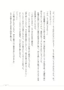 Page 298 of Nyuuma no Yashiki -Kyonyuu Succubus no Yuuwaku- - preview thumbnail