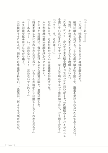 Page 301 of Nyuuma no Yashiki -Kyonyuu Succubus no Yuuwaku- - preview thumbnail