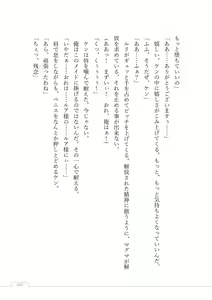 Page 306 of Nyuuma no Yashiki -Kyonyuu Succubus no Yuuwaku- - preview thumbnail
