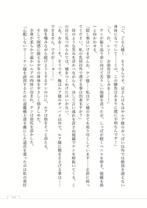 Page 319 of Nyuuma no Yashiki -Kyonyuu Succubus no Yuuwaku- - preview thumbnail