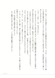 Page 320 of Nyuuma no Yashiki -Kyonyuu Succubus no Yuuwaku- - preview thumbnail