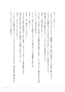 Page 324 of Nyuuma no Yashiki -Kyonyuu Succubus no Yuuwaku- - preview thumbnail