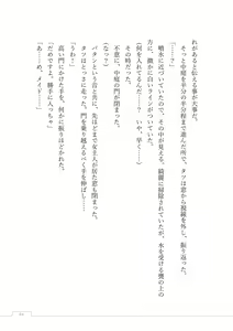 Page 55 of Nyuuma no Yashiki -Kyonyuu Succubus no Yuuwaku- - preview thumbnail