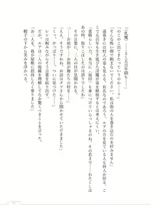 Page 78 of Nyuuma no Yashiki -Kyonyuu Succubus no Yuuwaku- - preview thumbnail